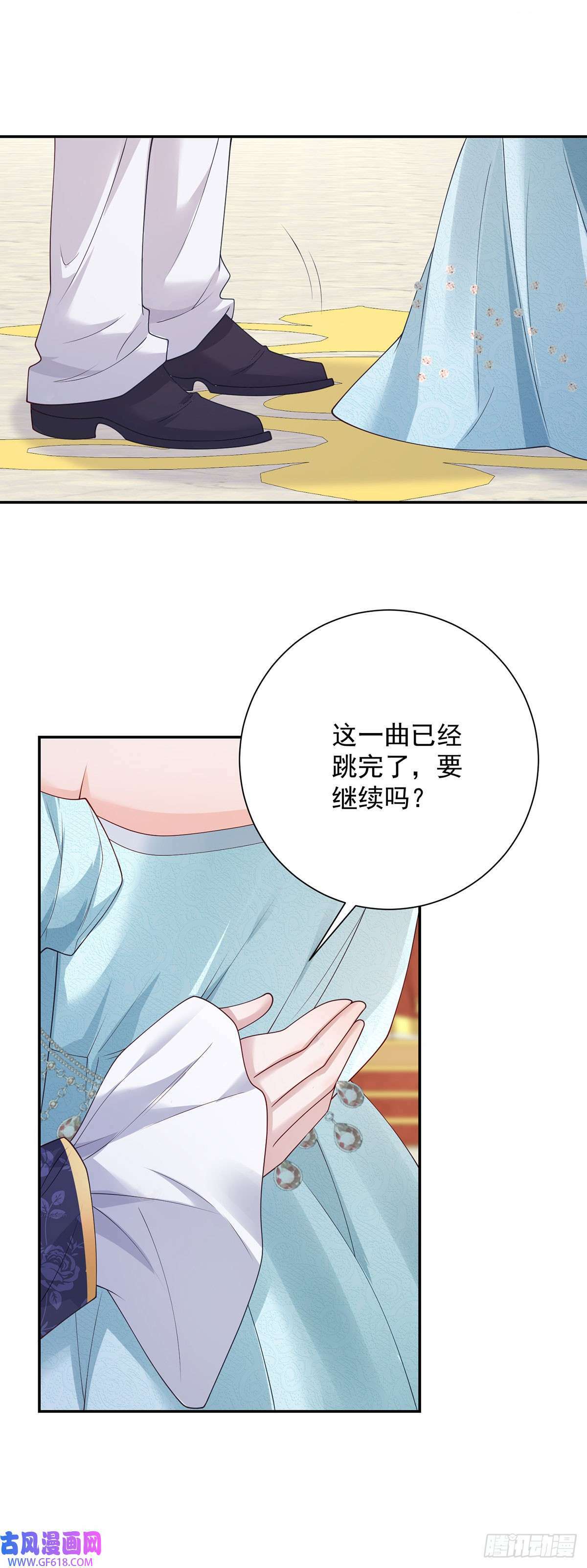 第13话 共舞，迷离的暧昧（29P）24