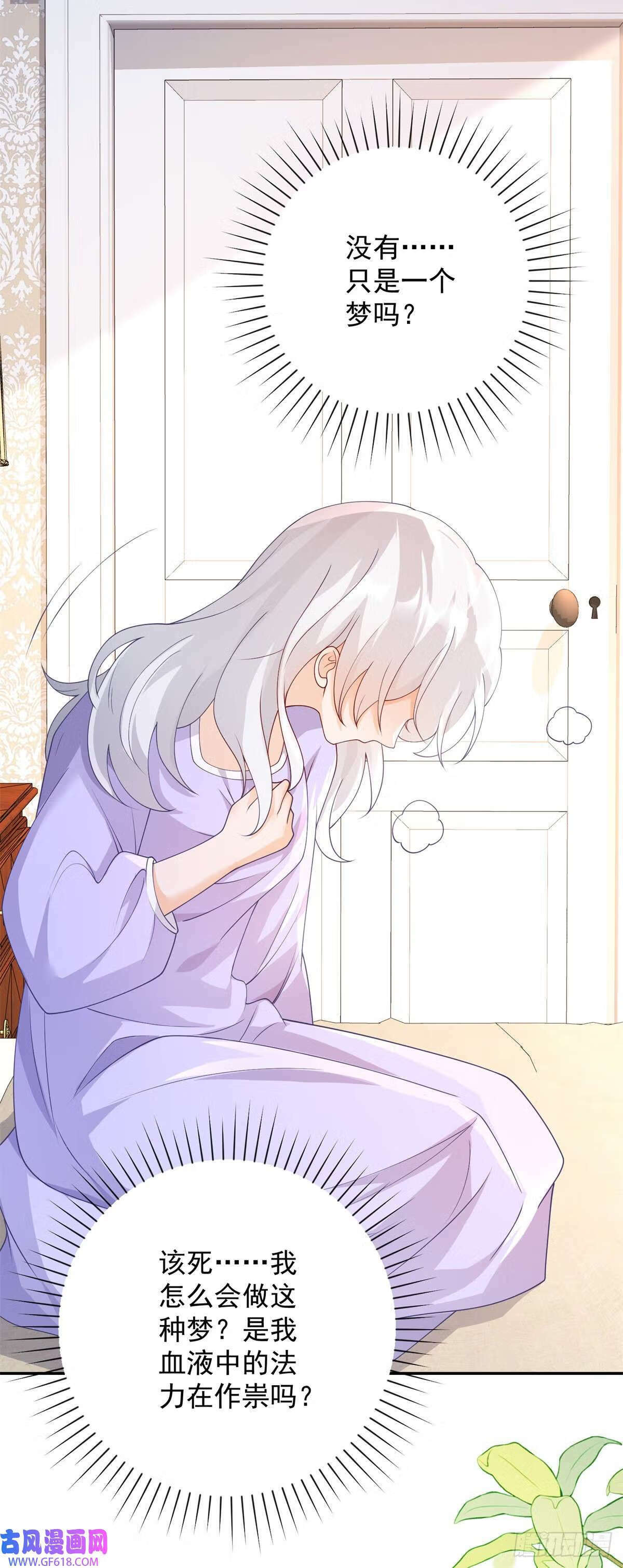 第16话 逃离，但依旧沉沦（25P）15