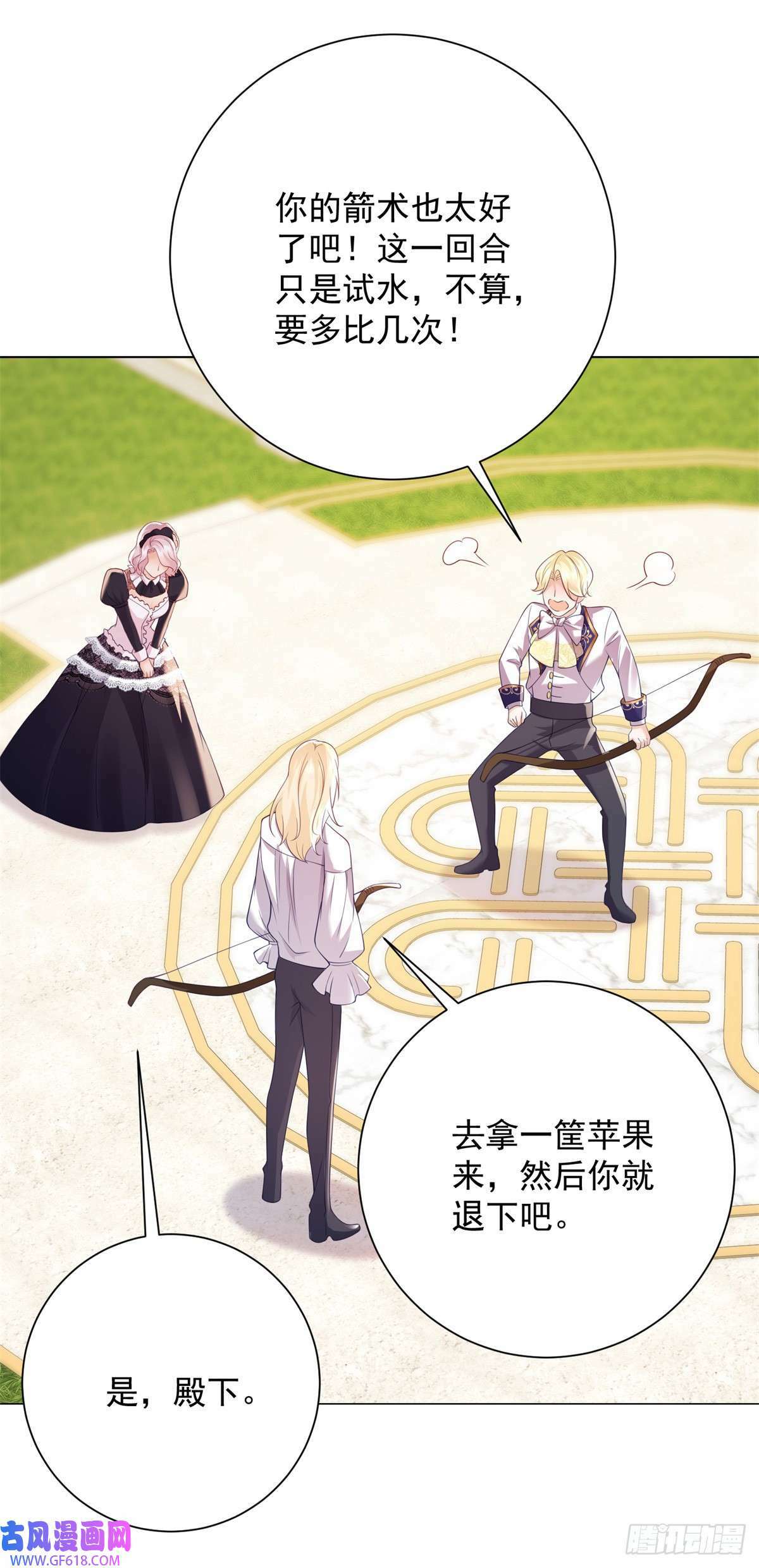 第5话 出游，或许是她的机会（29P）10