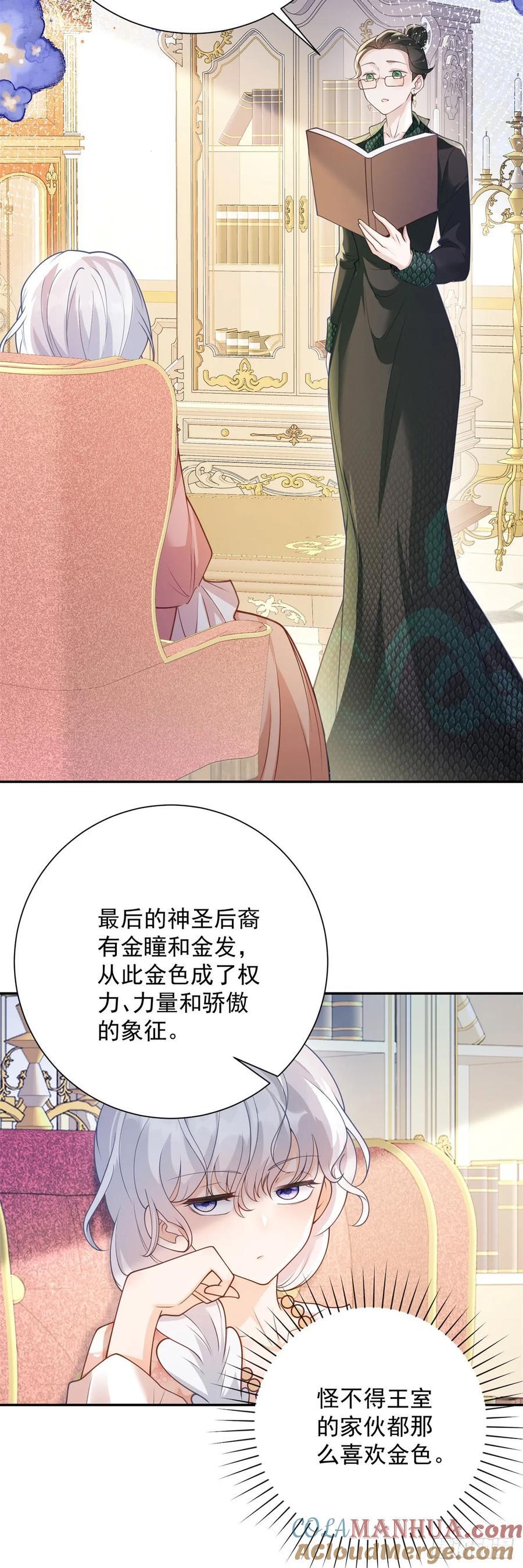 第49话 礼物，难辨动机善恶12