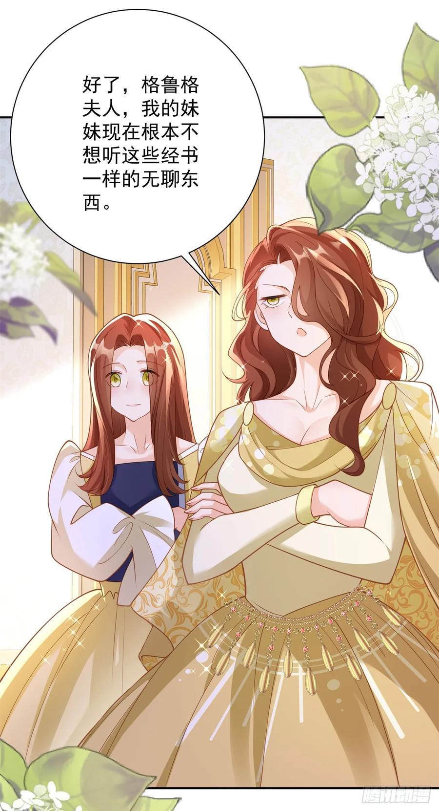 第49话 礼物，难辨动机善恶13