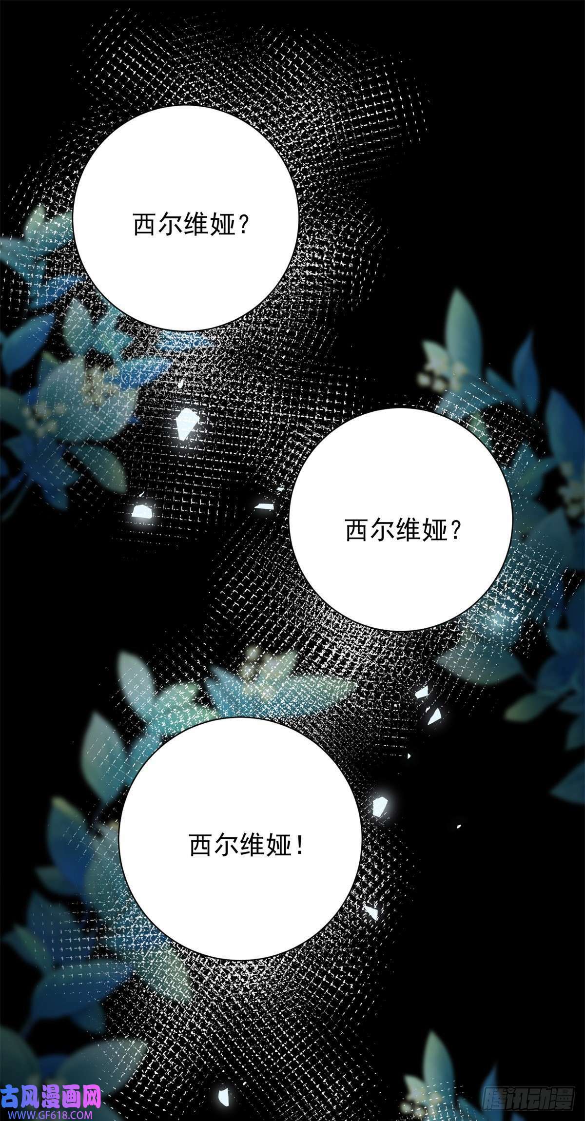 第29话 求助，又有新的危机（26P）14