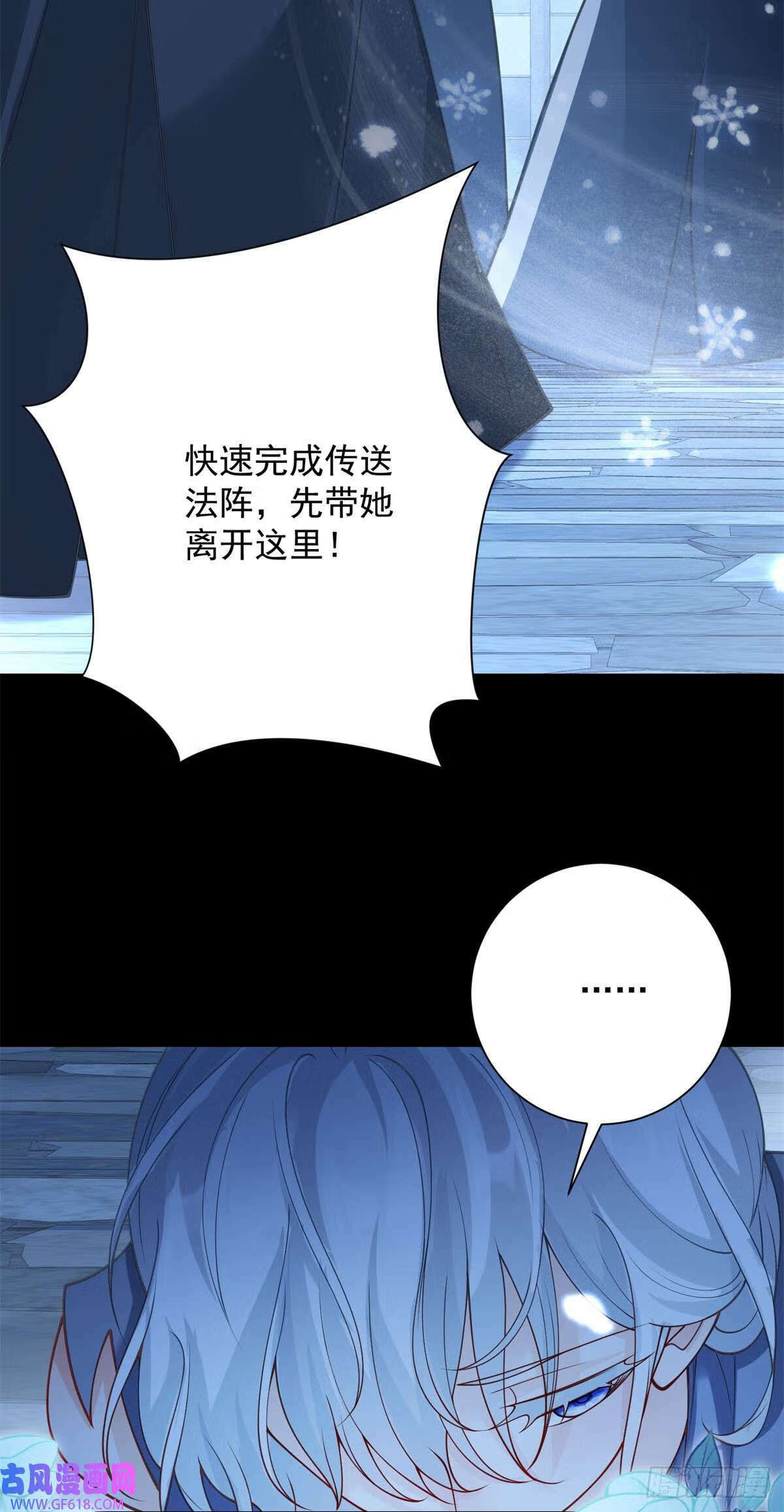 第33话 逃脱，但不是他来（29P）11