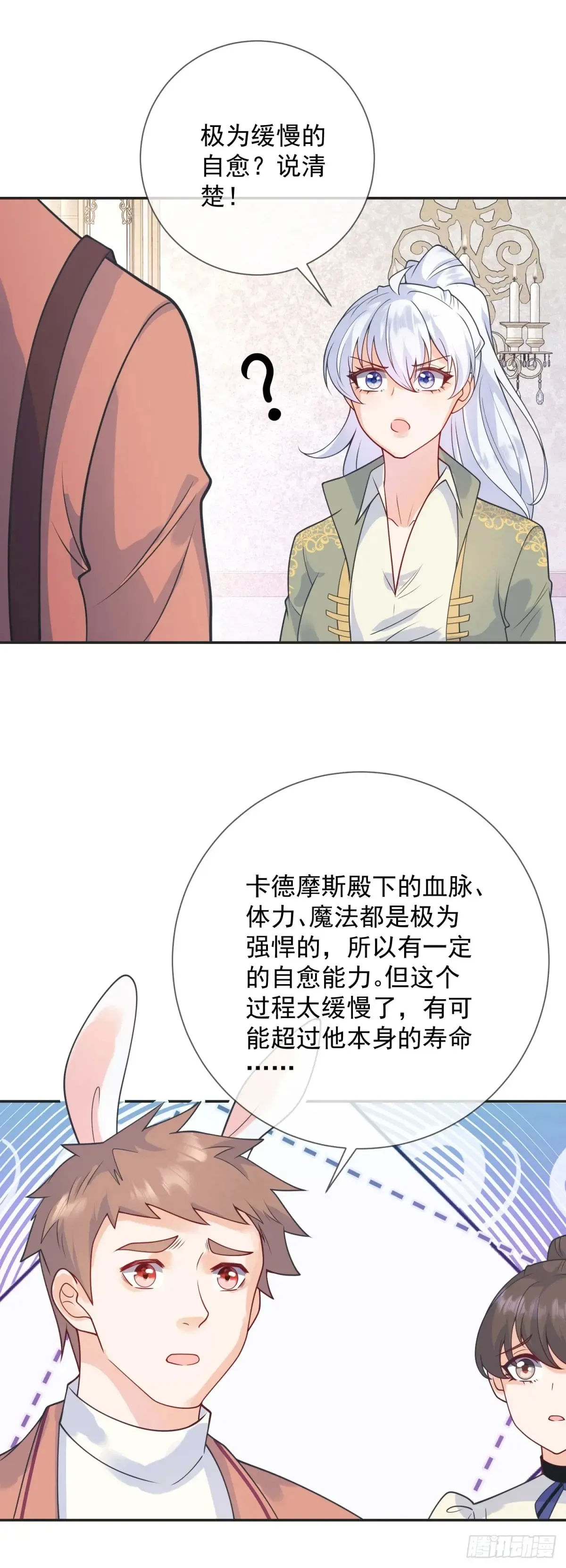 第56话 担心，爷爷的异状8