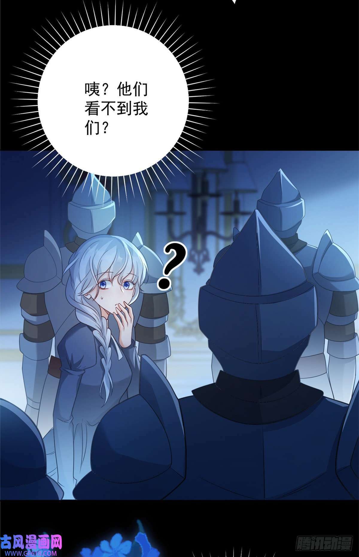 第29话 求助，又有新的危机（26P）3