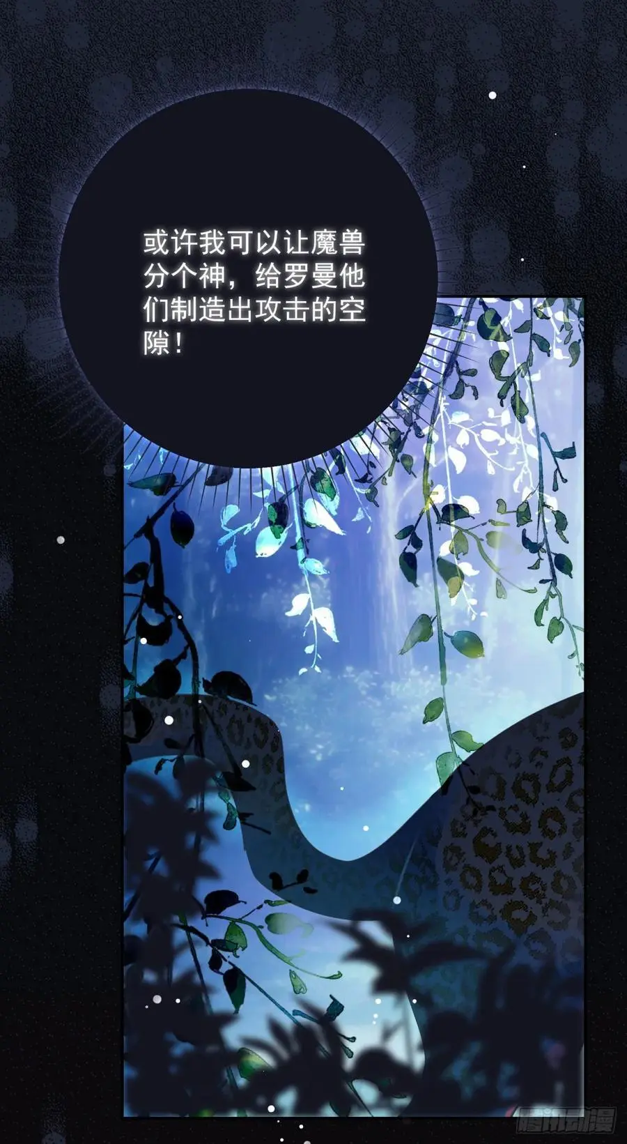 第53话 火焰，她终于掌握力量23