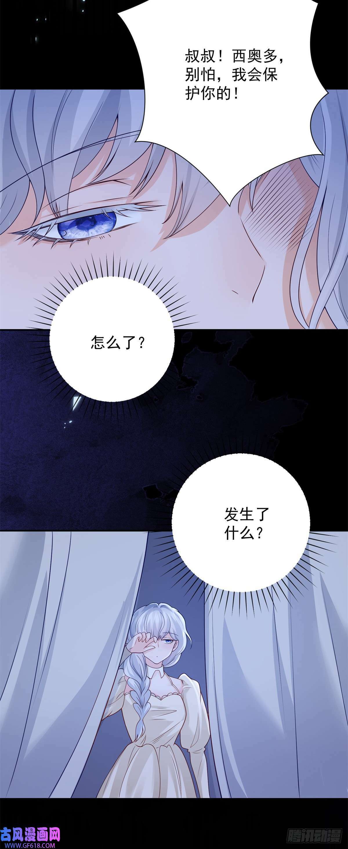 第8话 呼唤，然后逃跑（30P）26
