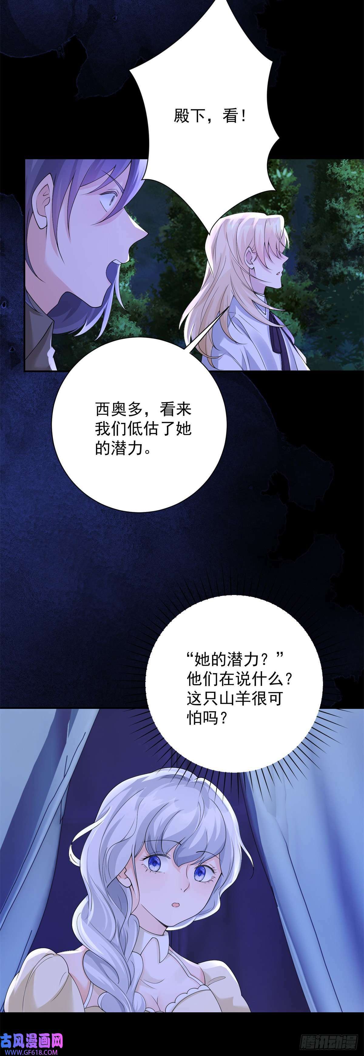第9话 雀跃，却话到原地（28P）9