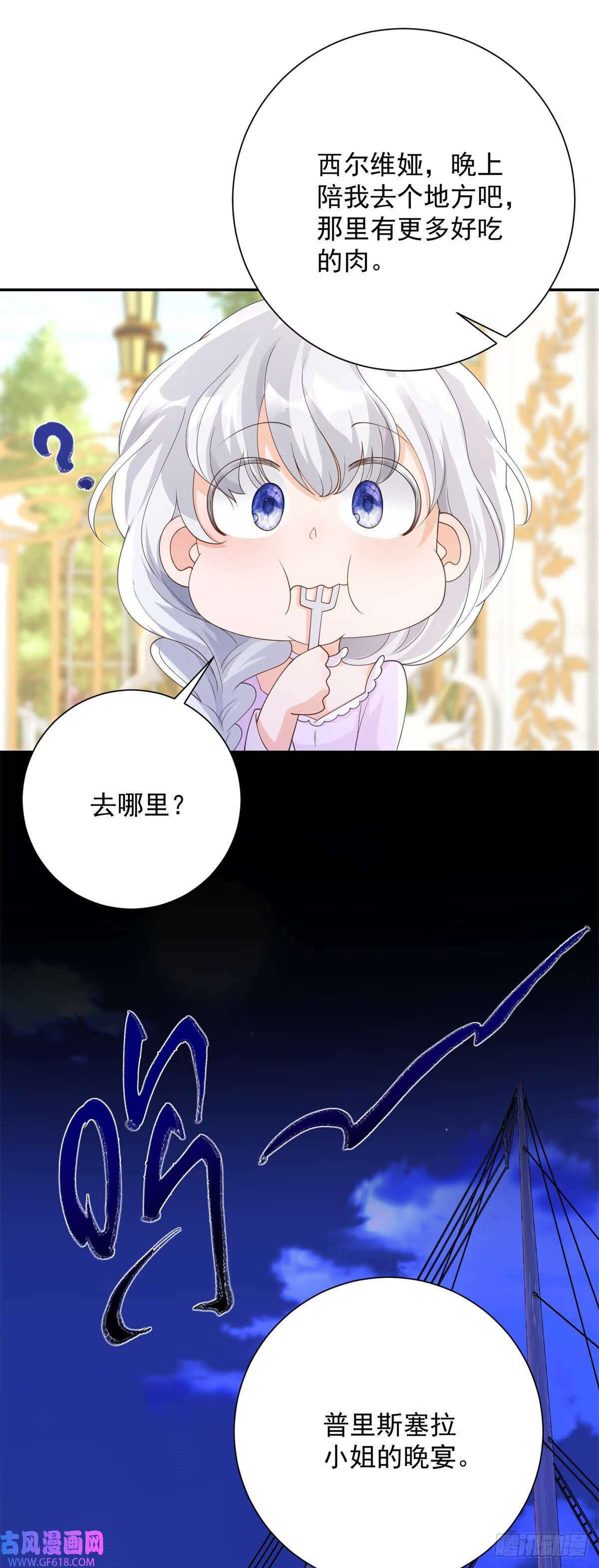 第16话 逃离，但依旧沉沦（25P）21