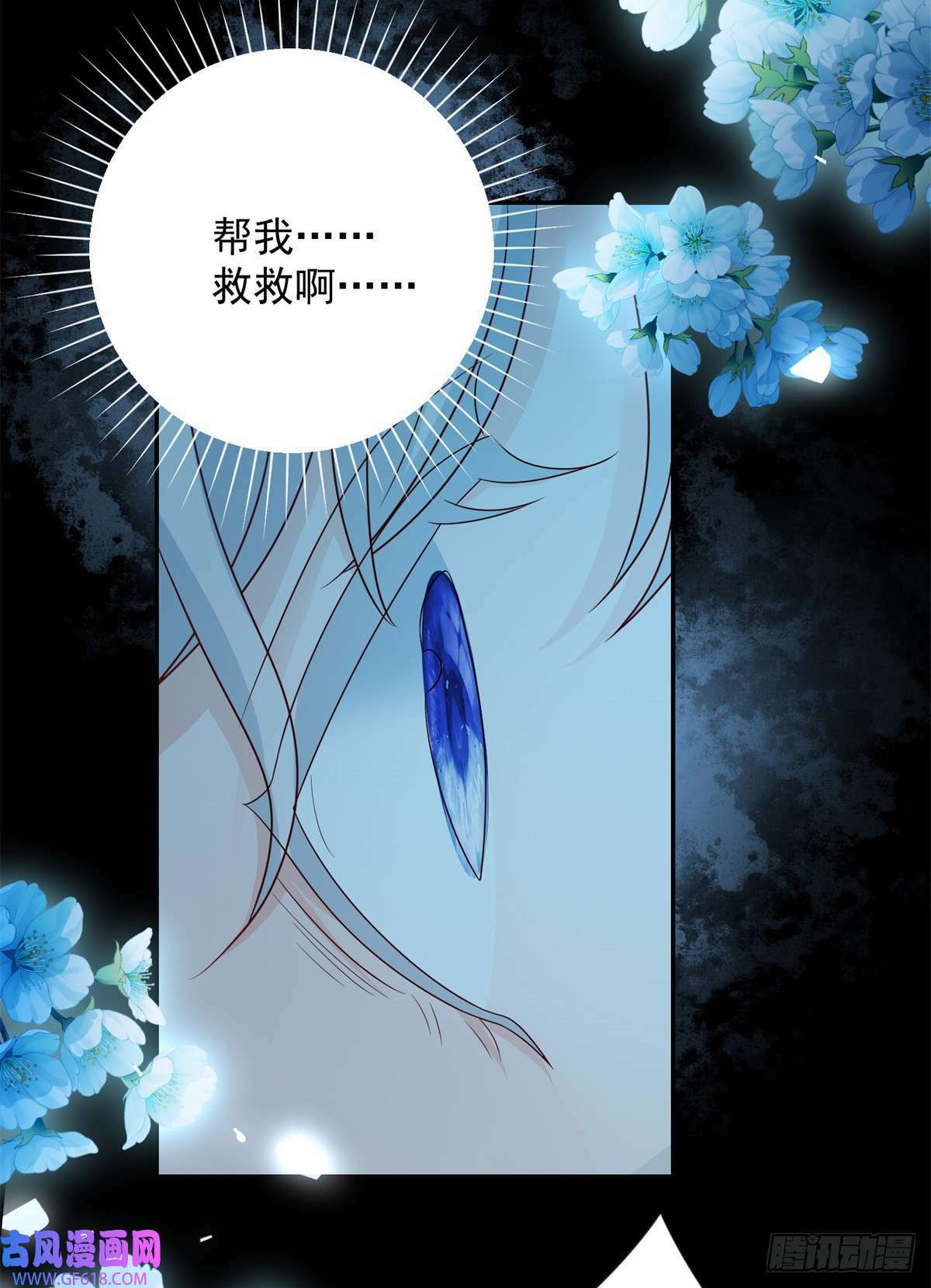 第29话 求助，又有新的危机（26P）17