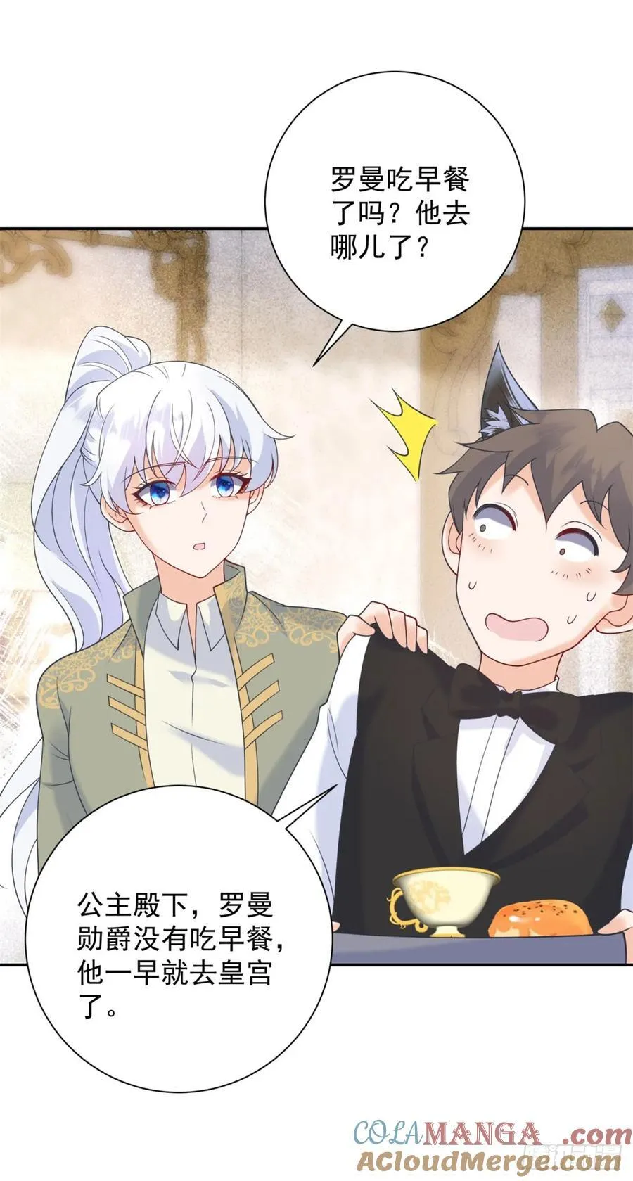 第58话 突袭！陷入困境！2