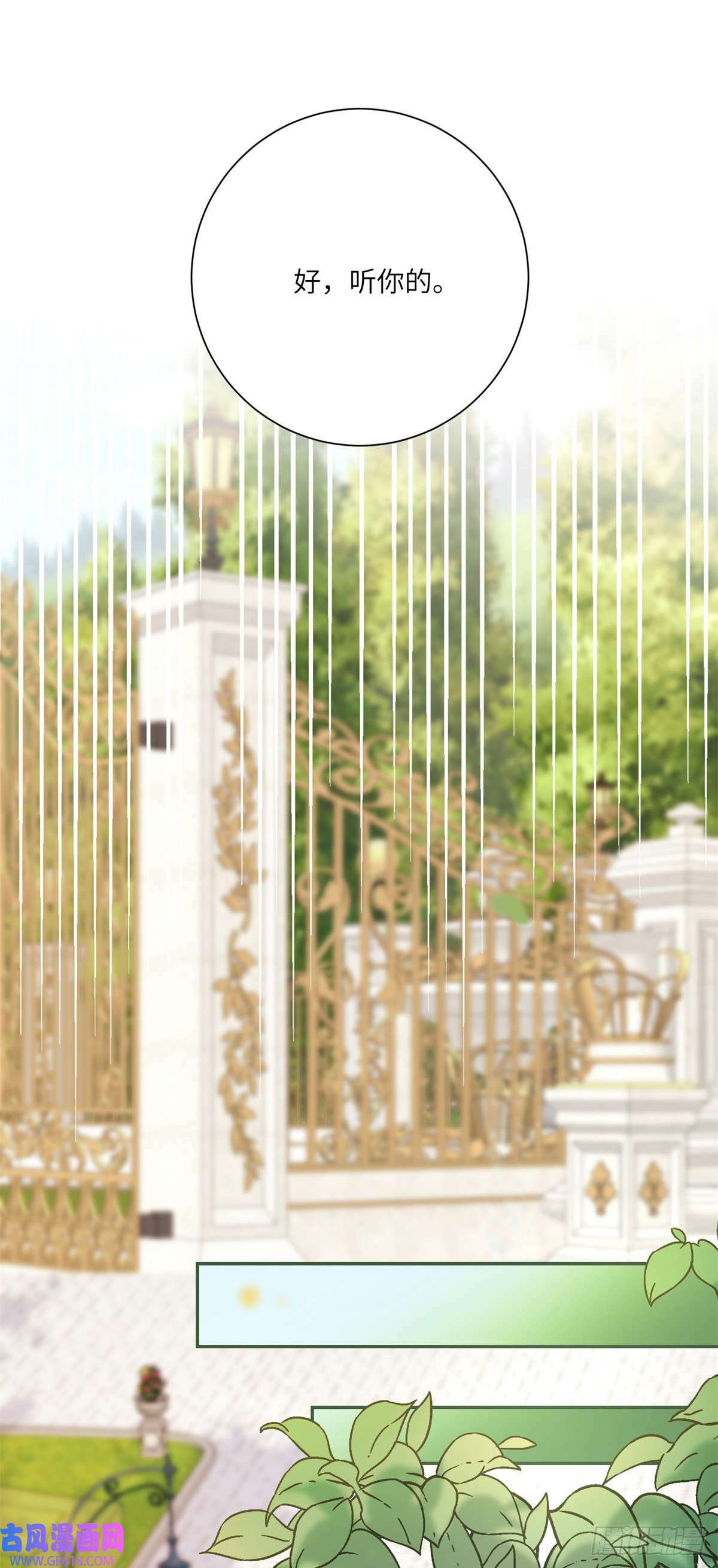 第6话 仰望，一击毙命（29P）9