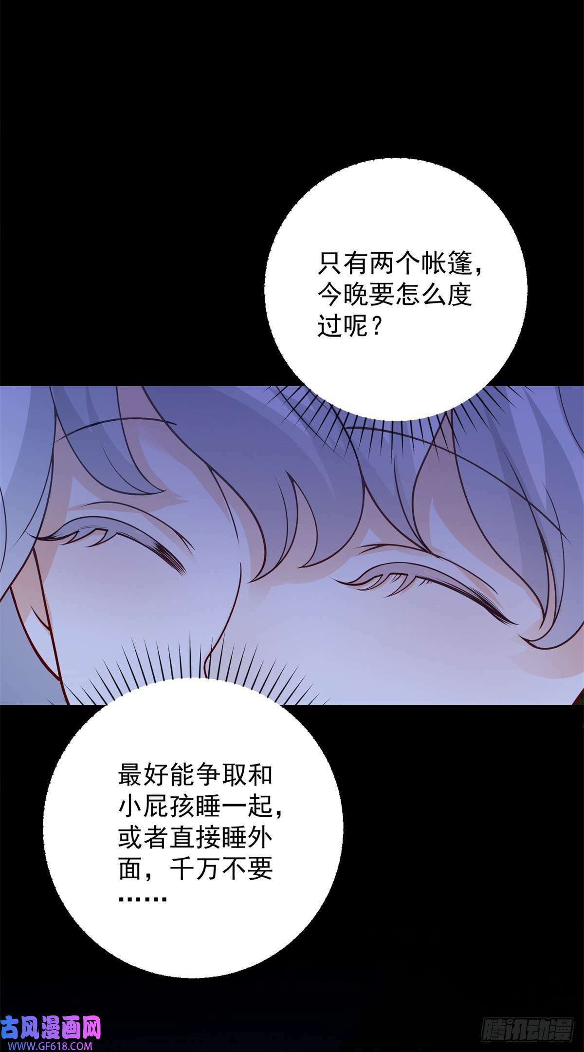 第8话 呼唤，然后逃跑（30P）11