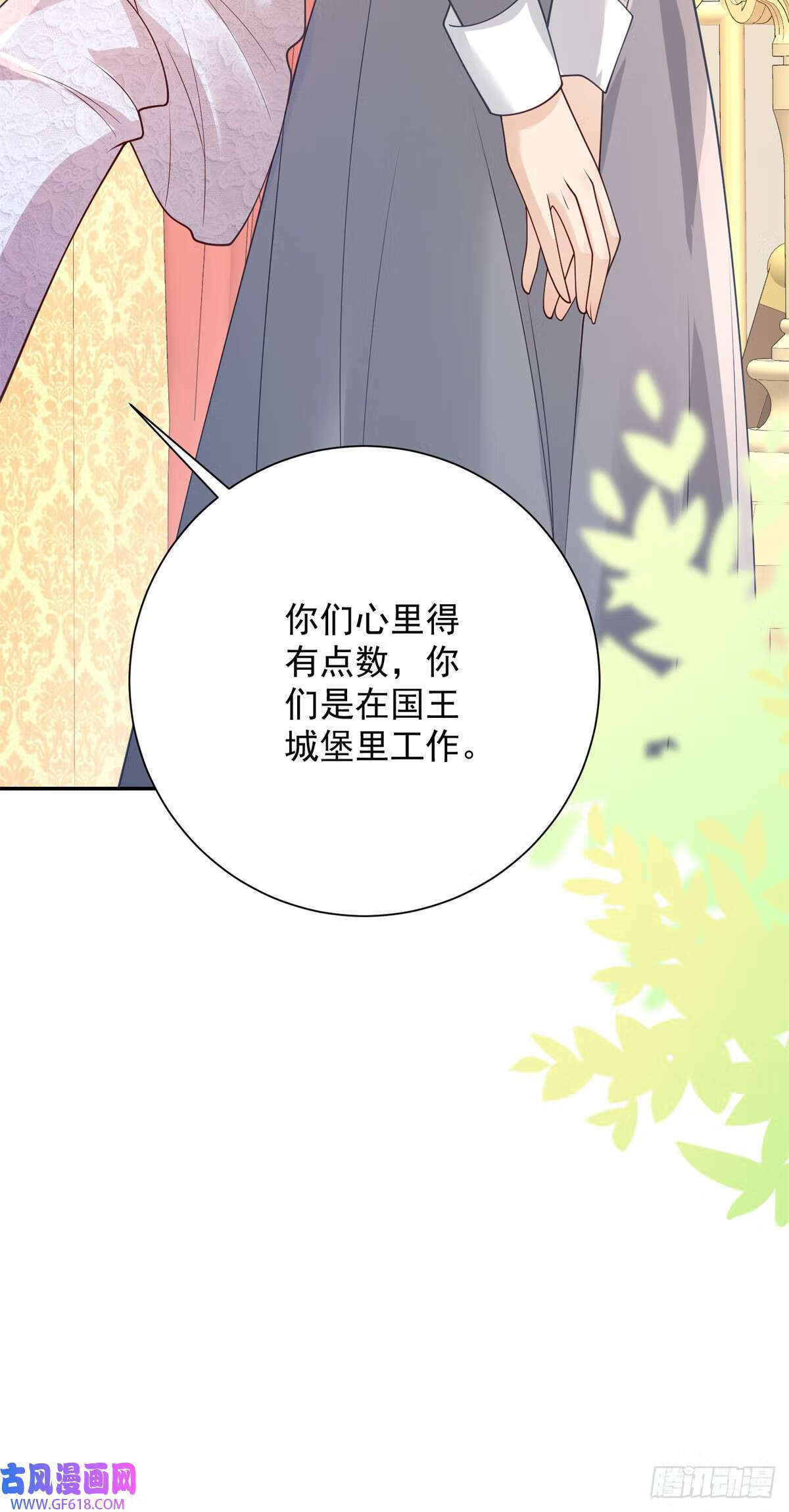 第25话 甜蜜，但立刻被针对（32P）20