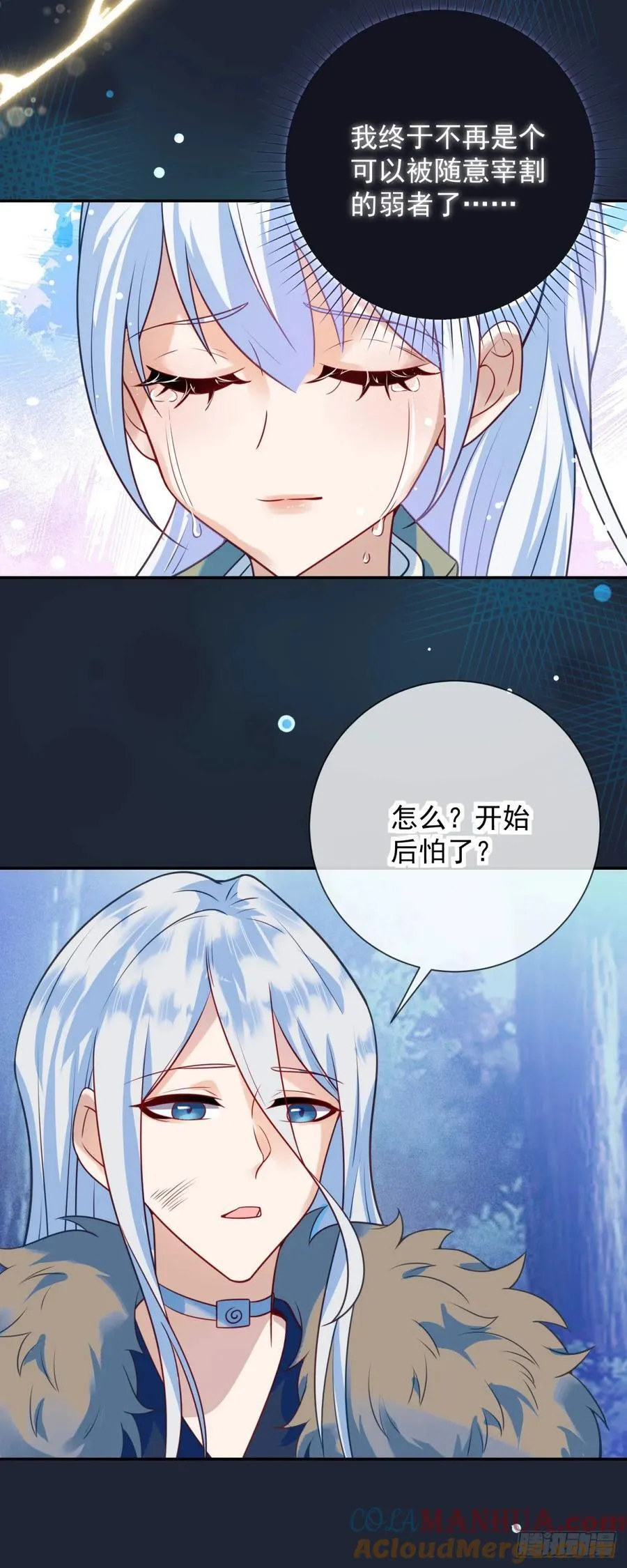 第54话 满足，但不能停步8