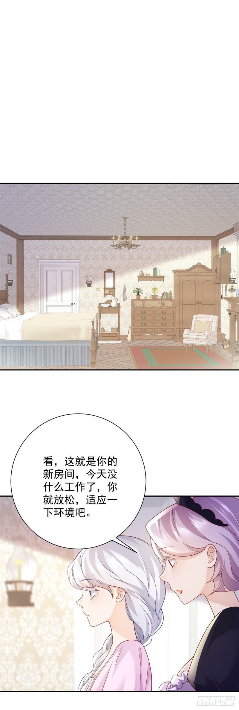 第2话 靠近，她惊恐拒绝25