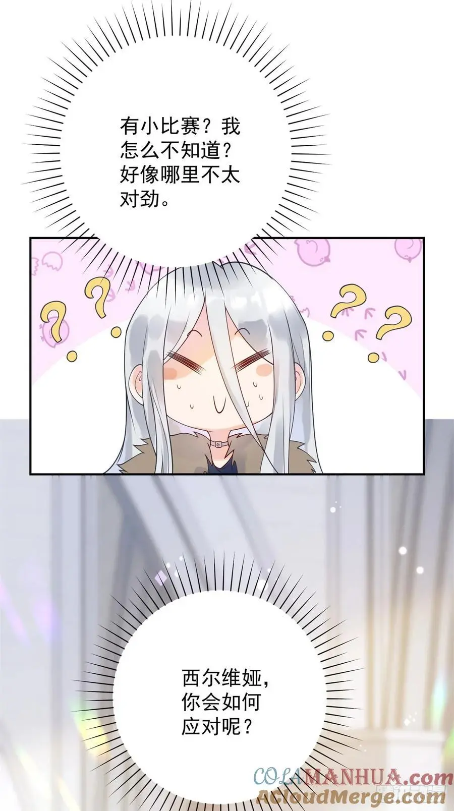 第50话 盛会，罗曼的关心24