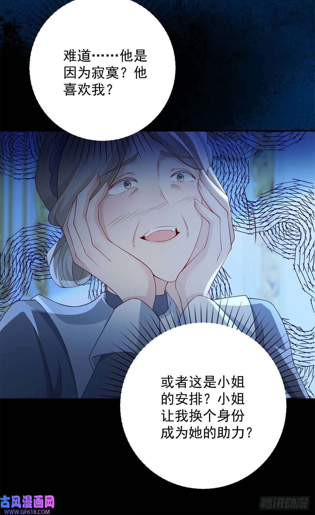 第28话 夜会，是绝望的惩罚（27P）6
