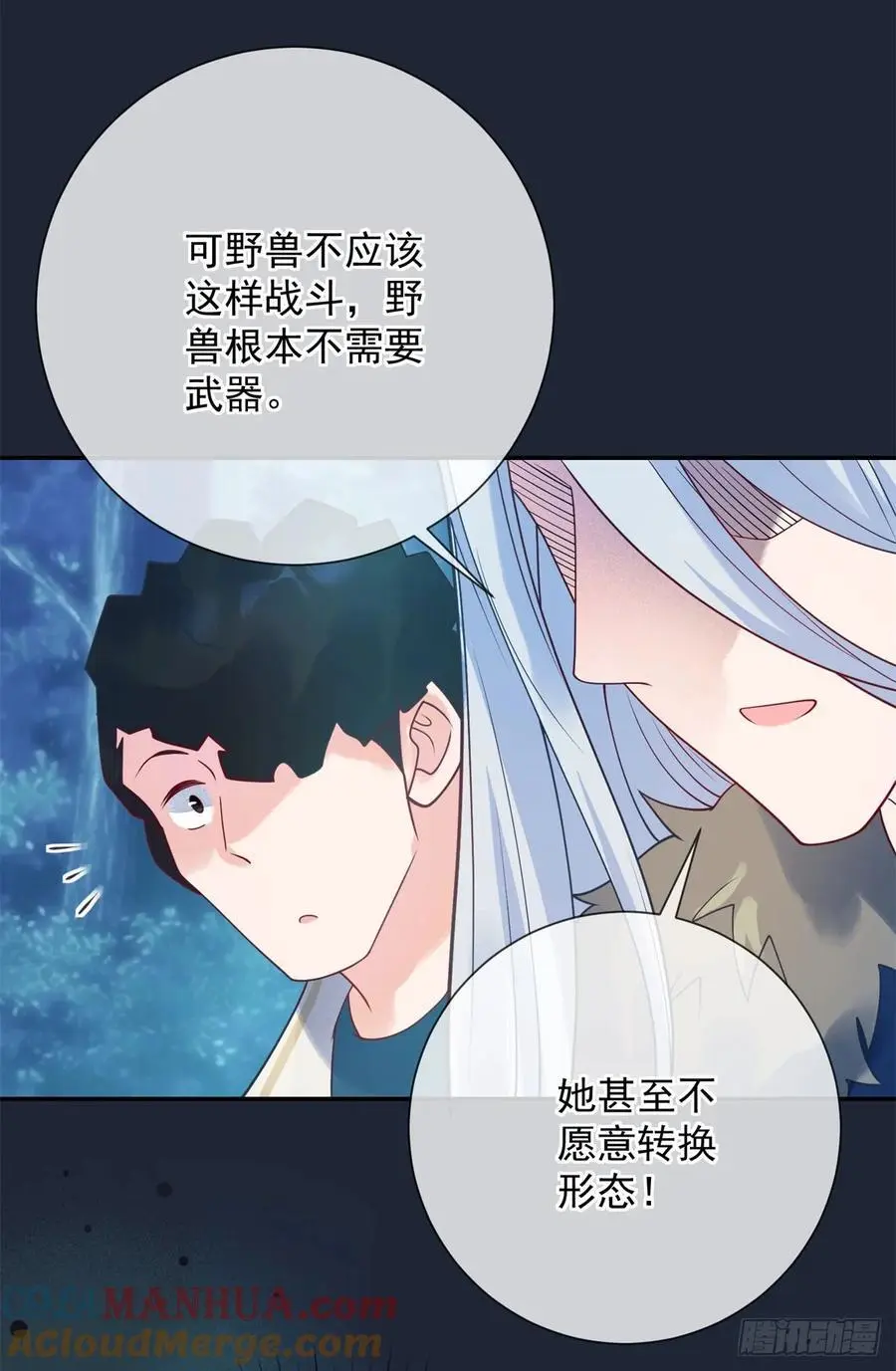 第52话 狩猎，谁是猎物？24