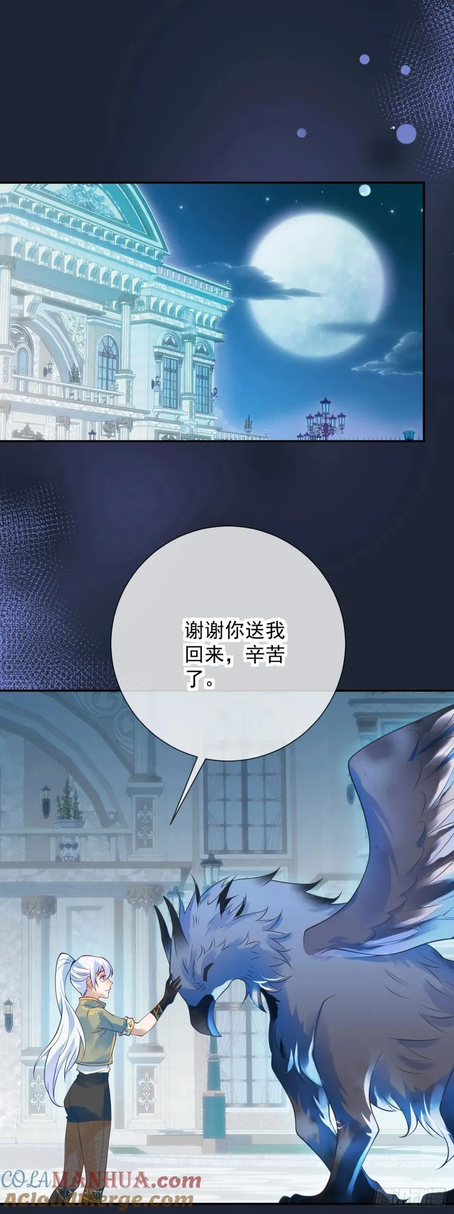 第54话 满足，但不能停步14