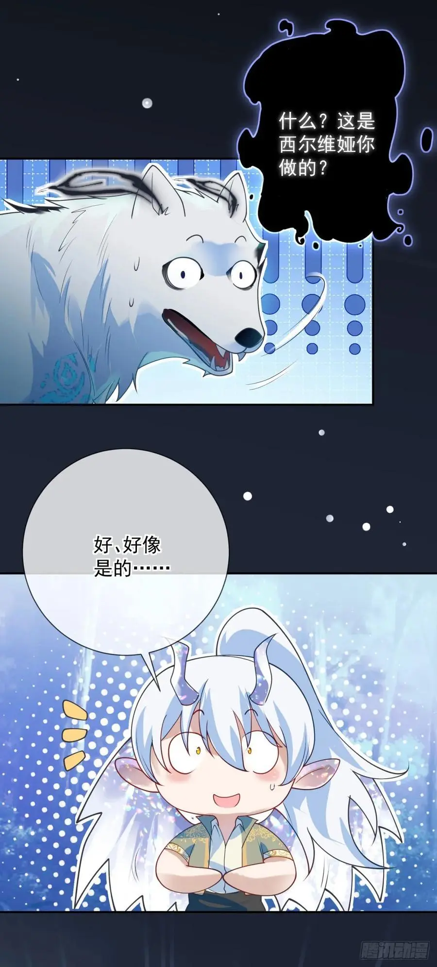 第53话 火焰，她终于掌握力量27