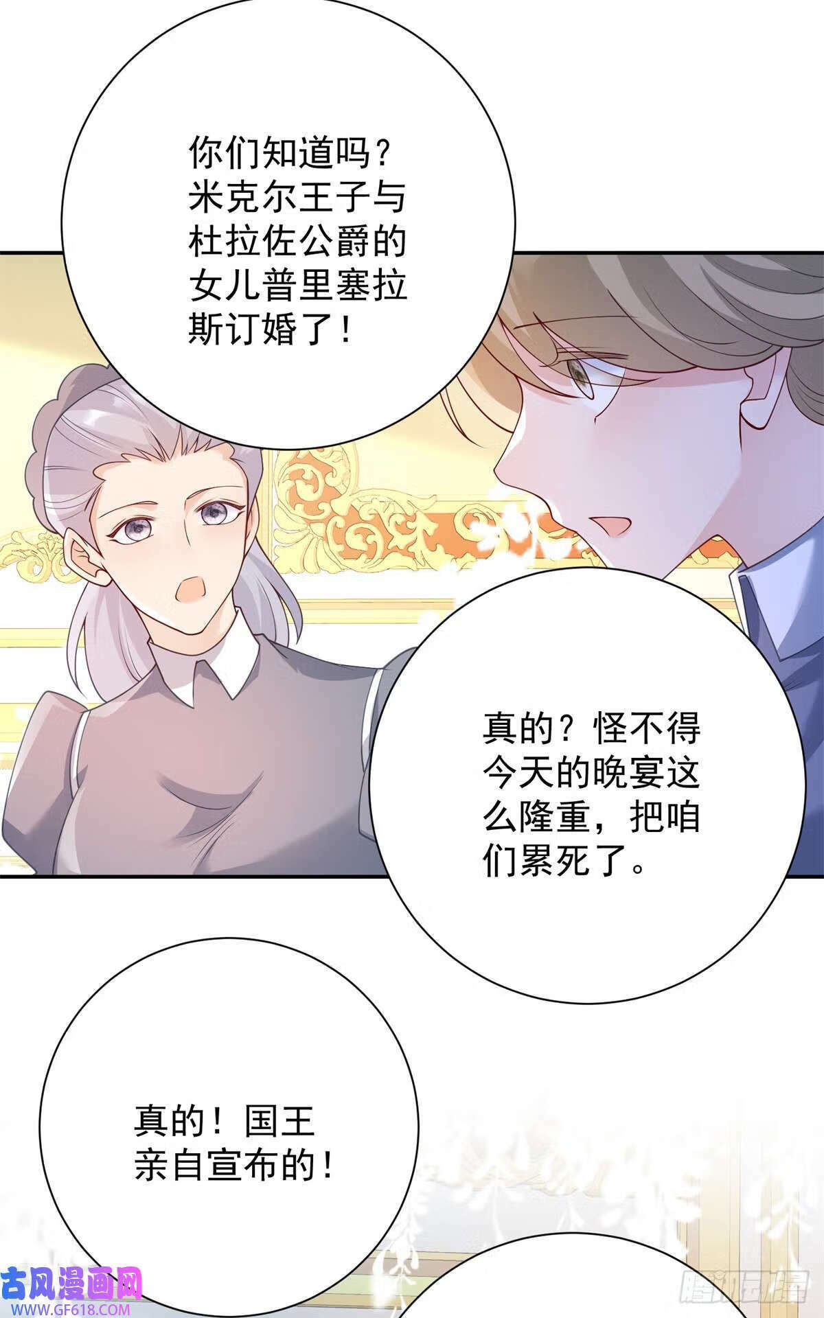 第27话 巨狼，神秘的指引（27P）5