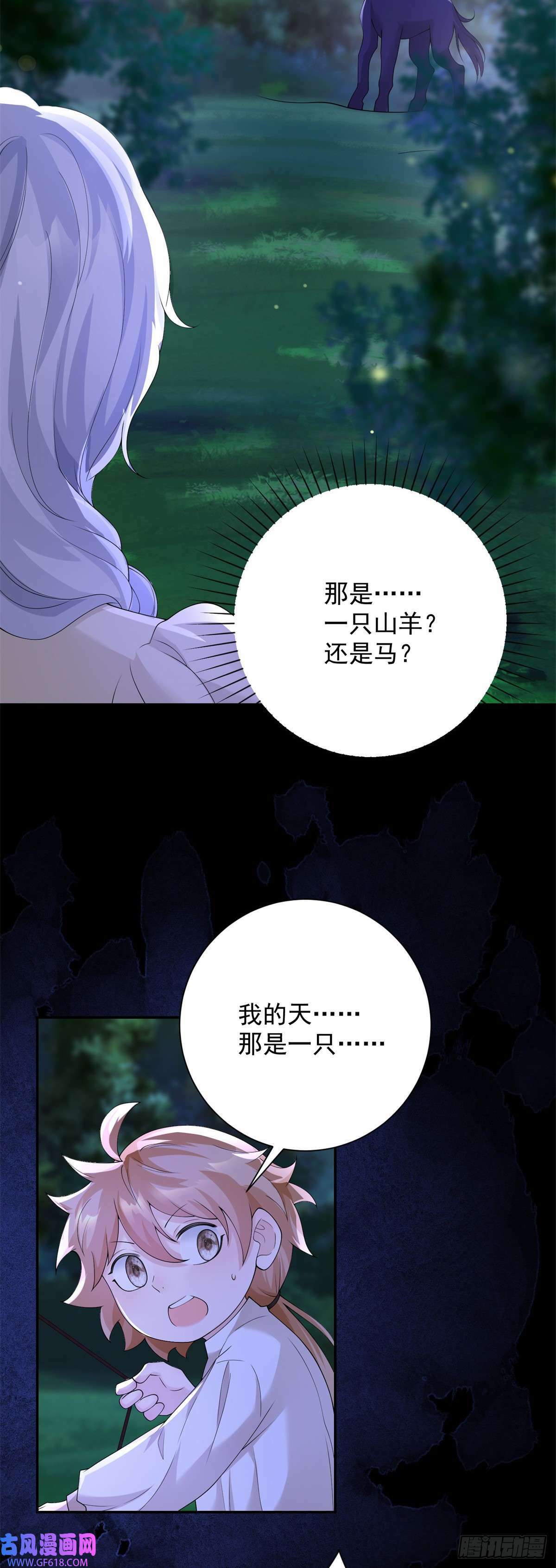 第9话 雀跃，却话到原地（28P）8