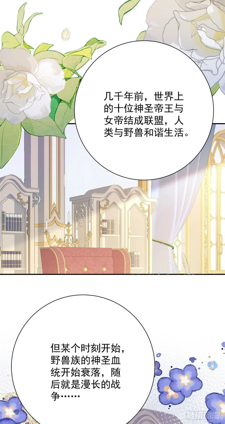 第49话 礼物，难辨动机善恶11