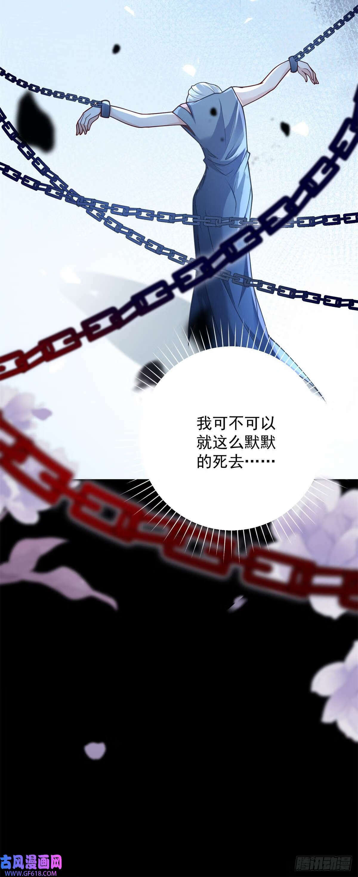 第31话 野兽？我到底是谁？（28P）23
