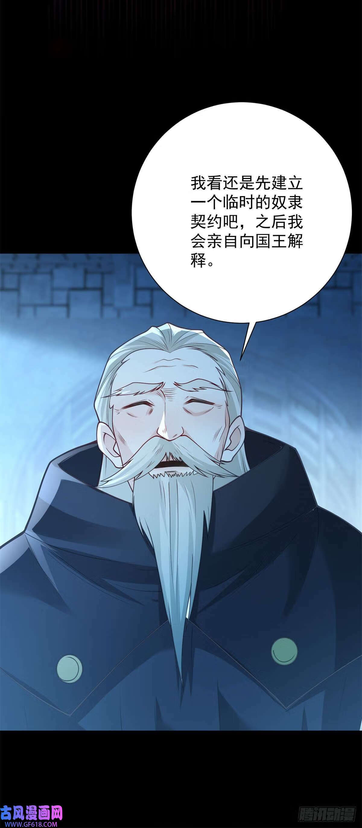 第33话 逃脱，但不是他来（29P）6