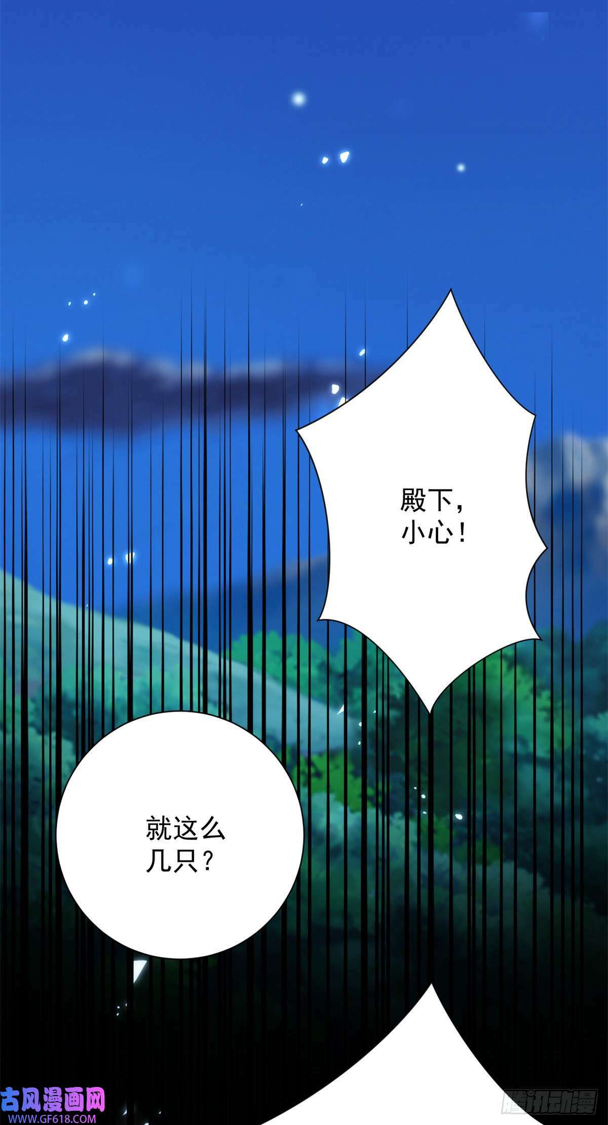第8话 呼唤，然后逃跑（30P）25