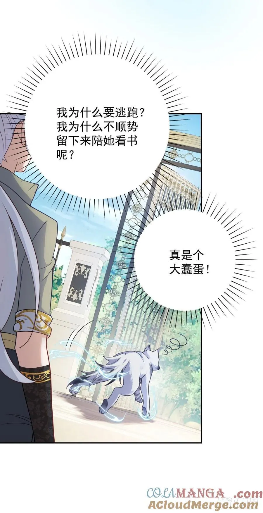 第55话 怒吼，新的目标6