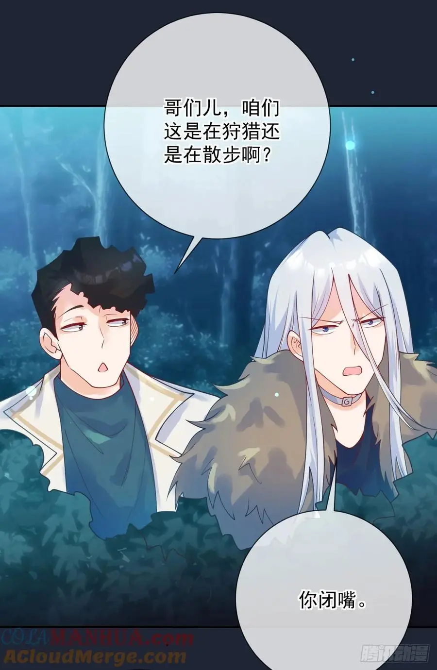第52话 狩猎，谁是猎物？10