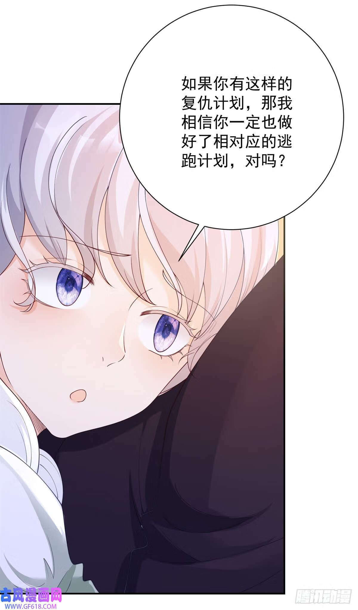 第25话 甜蜜，但立刻被针对（32P）3