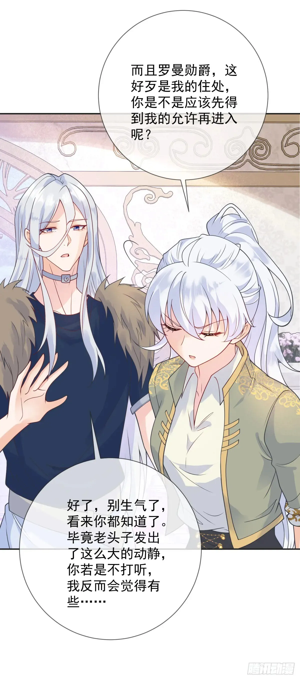 第56话 担心，爷爷的异状18