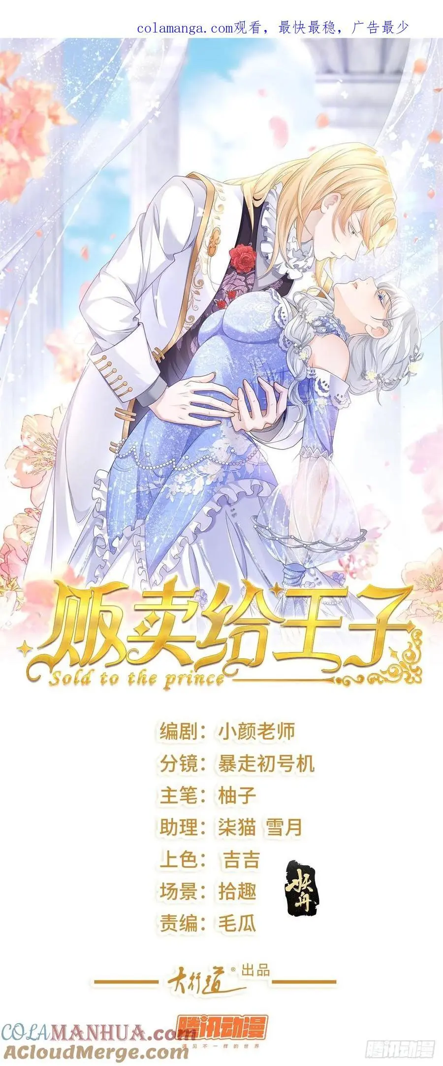 第53话 火焰，她终于掌握力量0