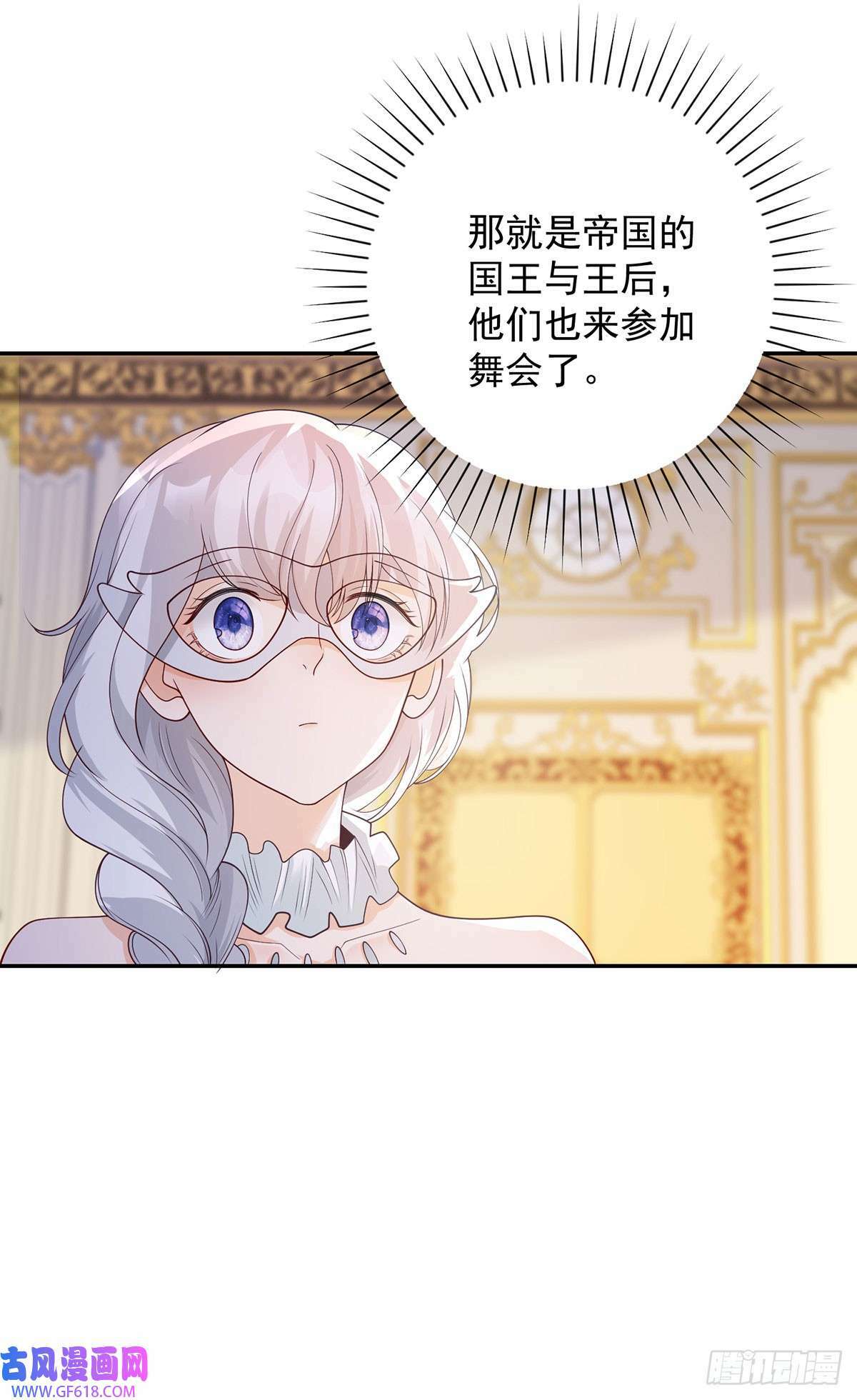 第13话 共舞，迷离的暧昧（29P）12
