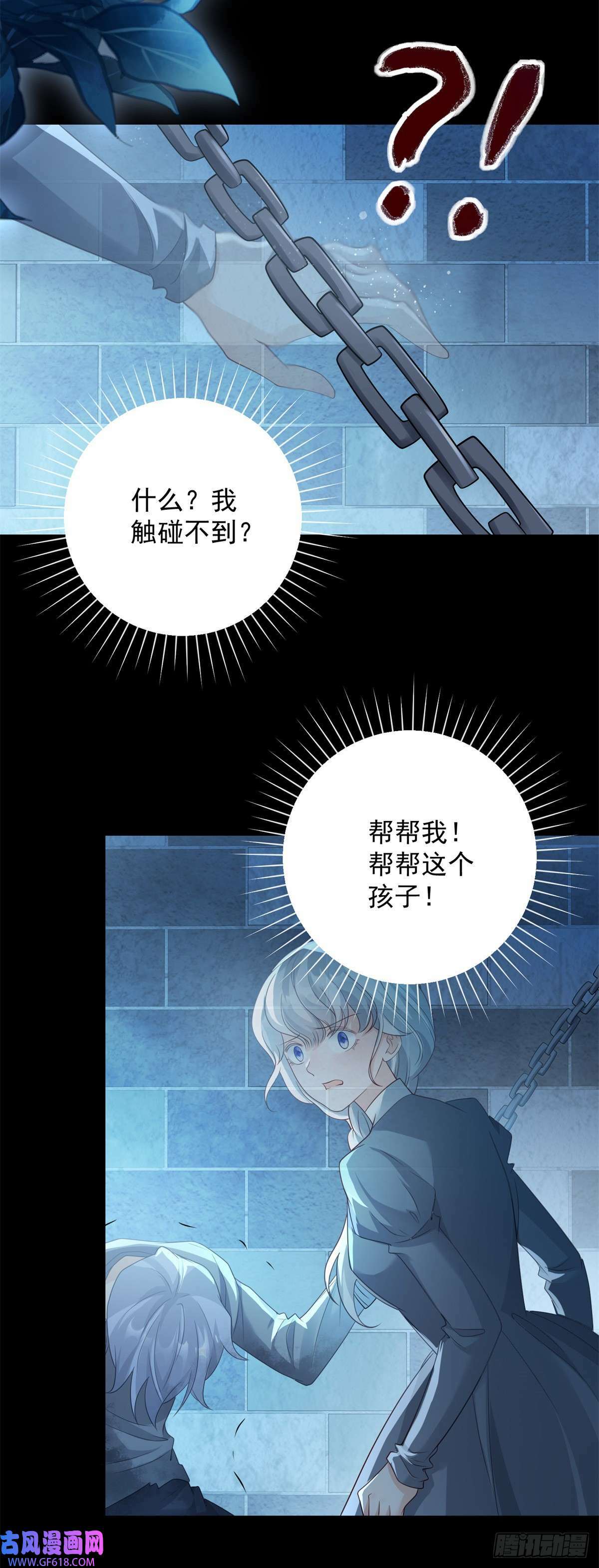 第29话 求助，又有新的危机（26P）11