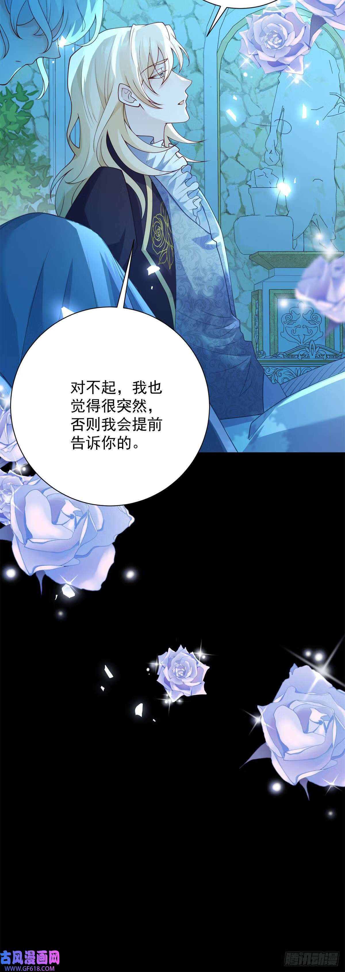 第27话 巨狼，神秘的指引（27P）19