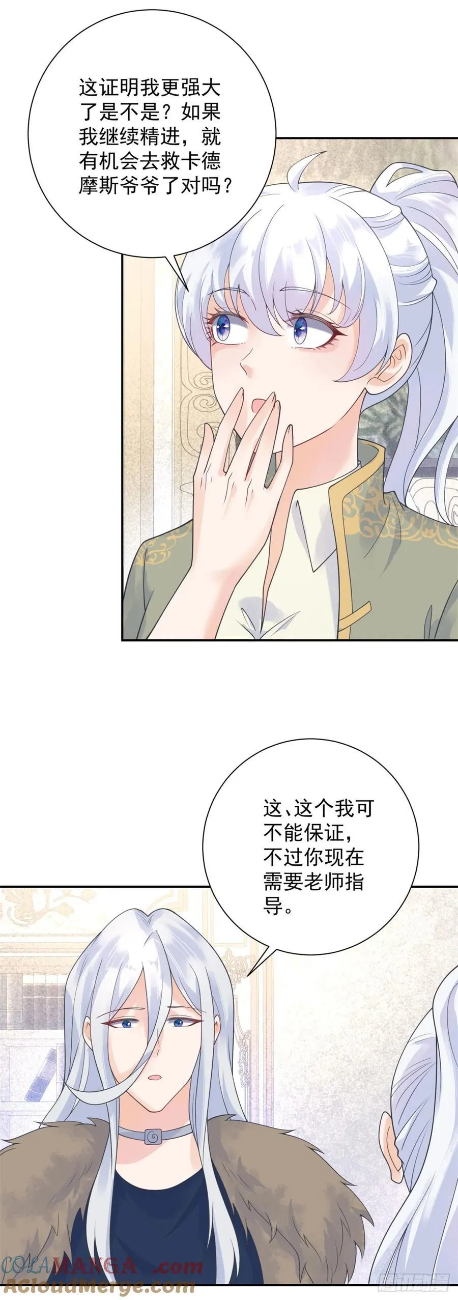 第57话 成长，罗曼的纠结2