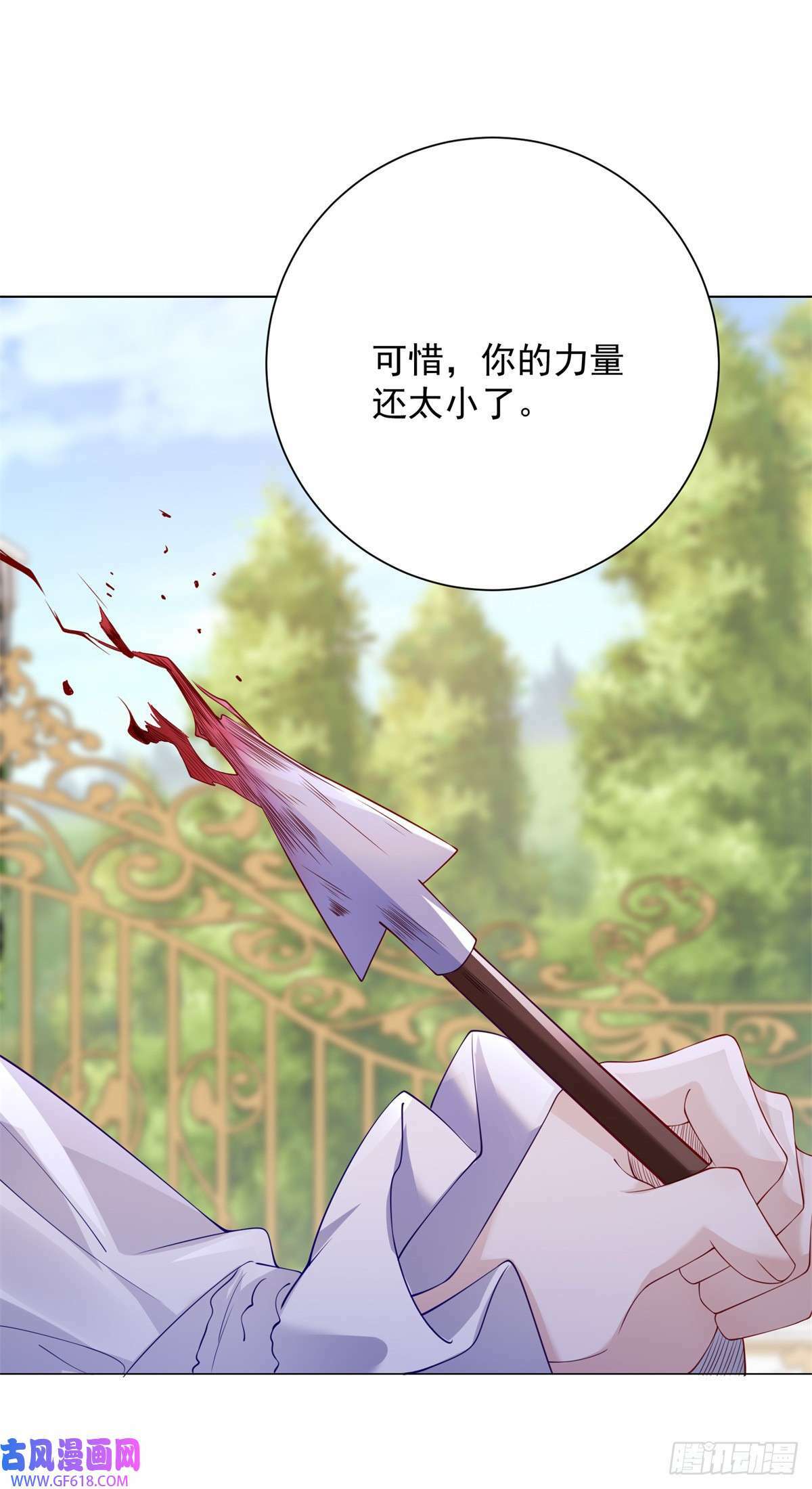 第5话 出游，或许是她的机会（29P）24