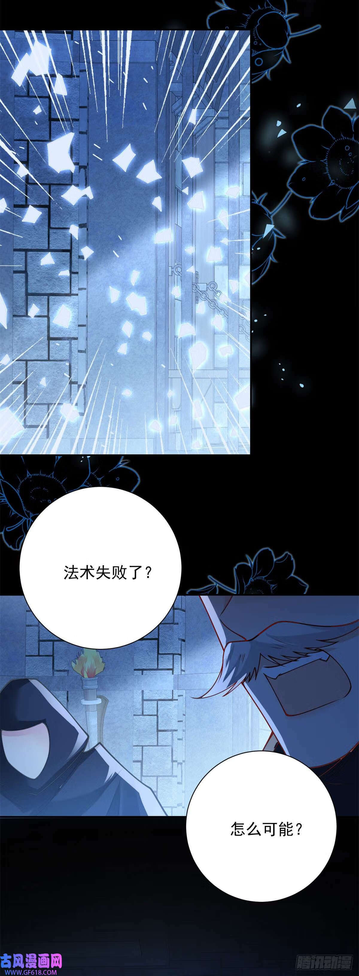 第33话 逃脱，但不是他来（29P）9