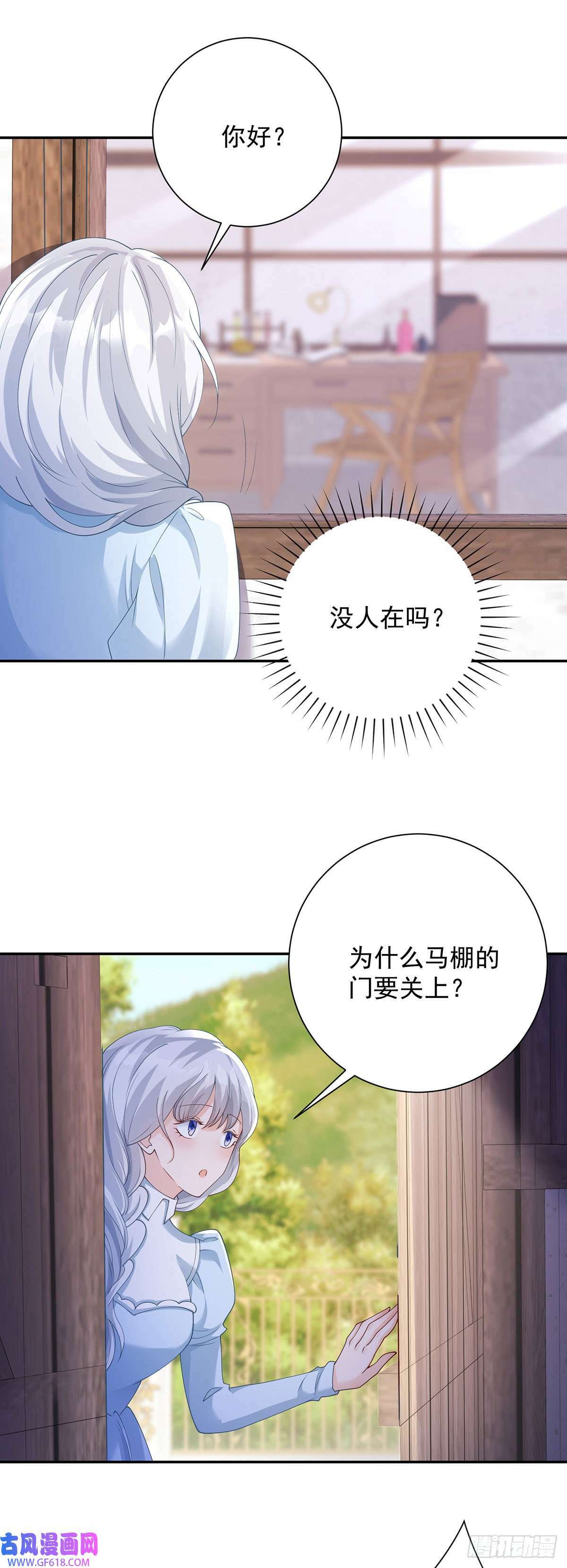 第11话 探寻，她将得到答案（29P）22