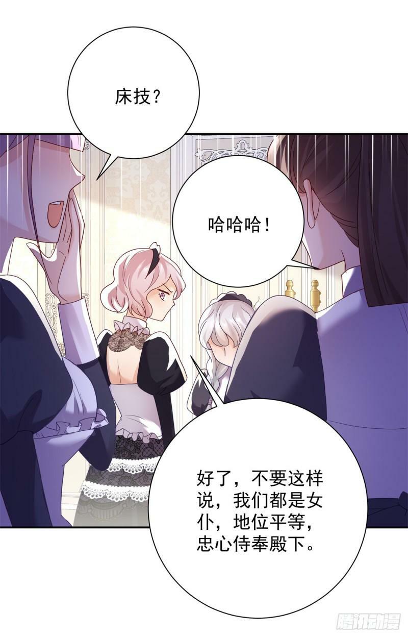 第3话 比赛，她成了赌注16