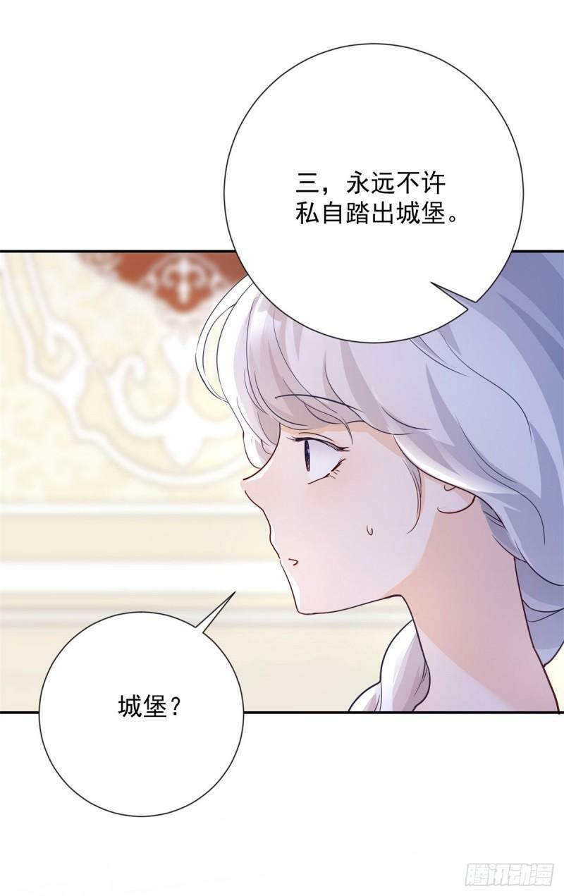 第2话 靠近，她惊恐拒绝15