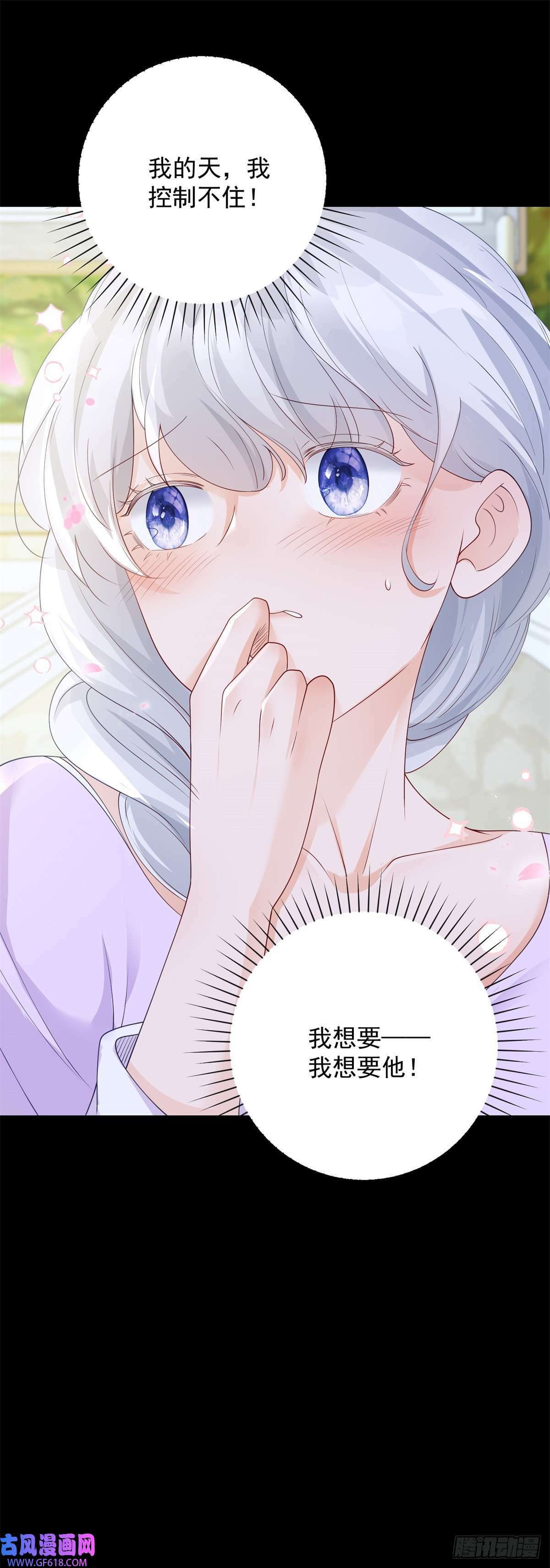 第15话 失控，她有了渴望（27P）25