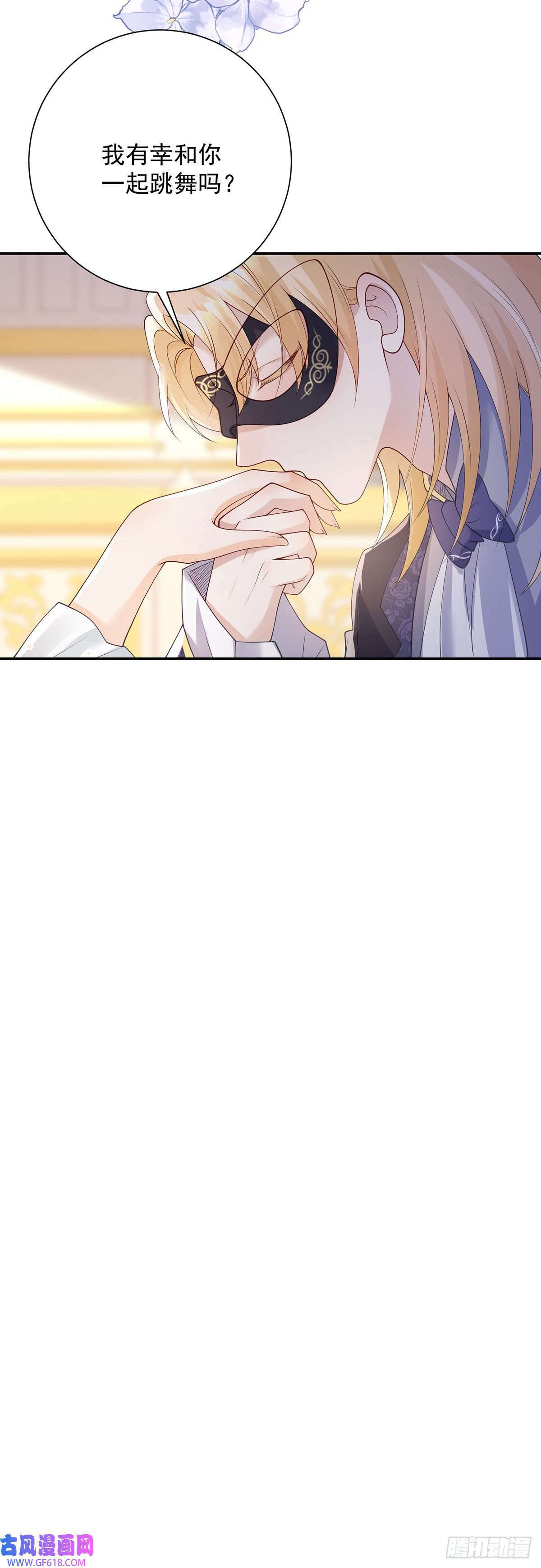 第13话 共舞，迷离的暧昧（29P）18