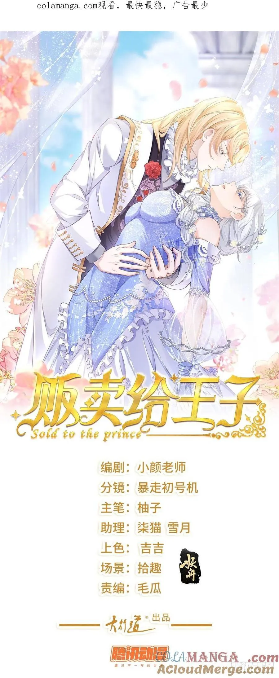 第58话 突袭！陷入困境！0