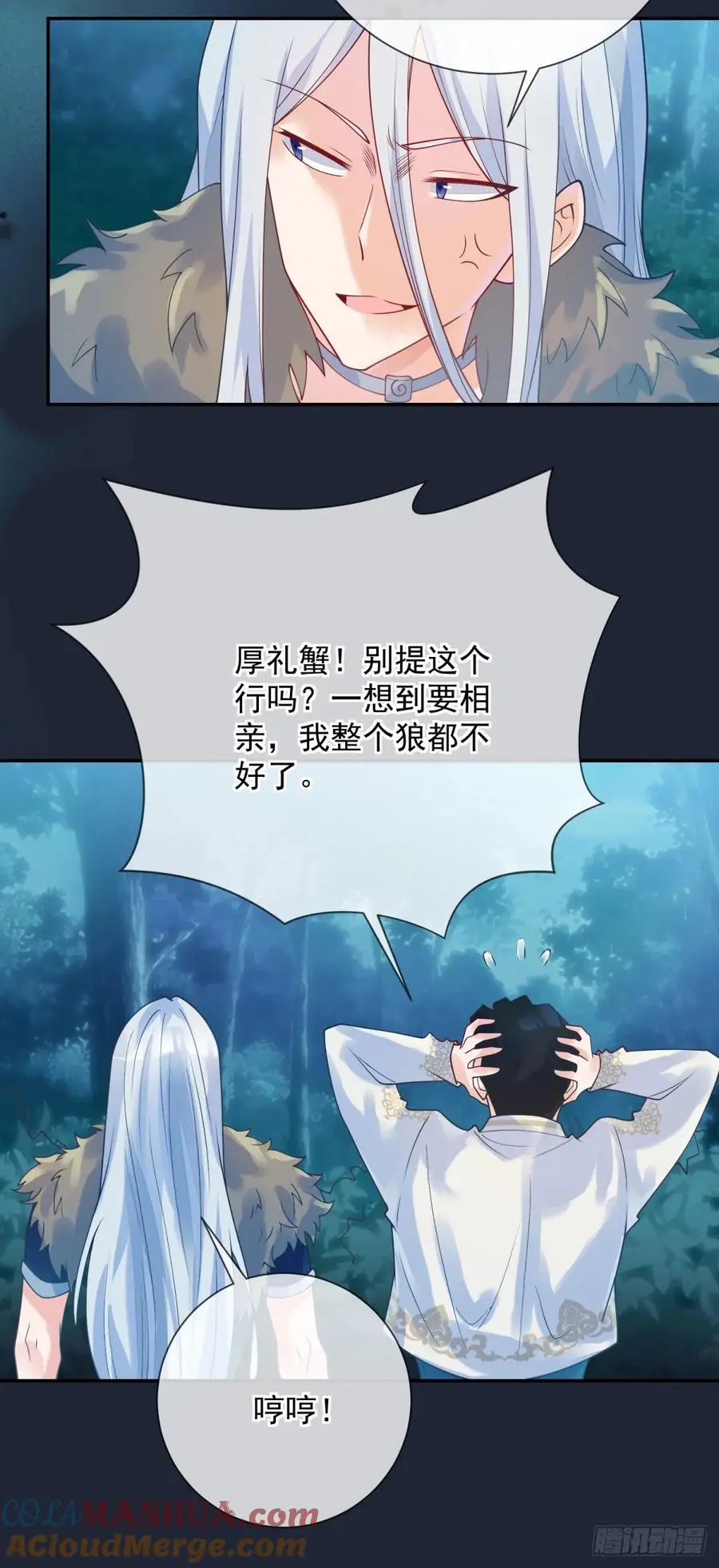 第52话 狩猎，谁是猎物？12