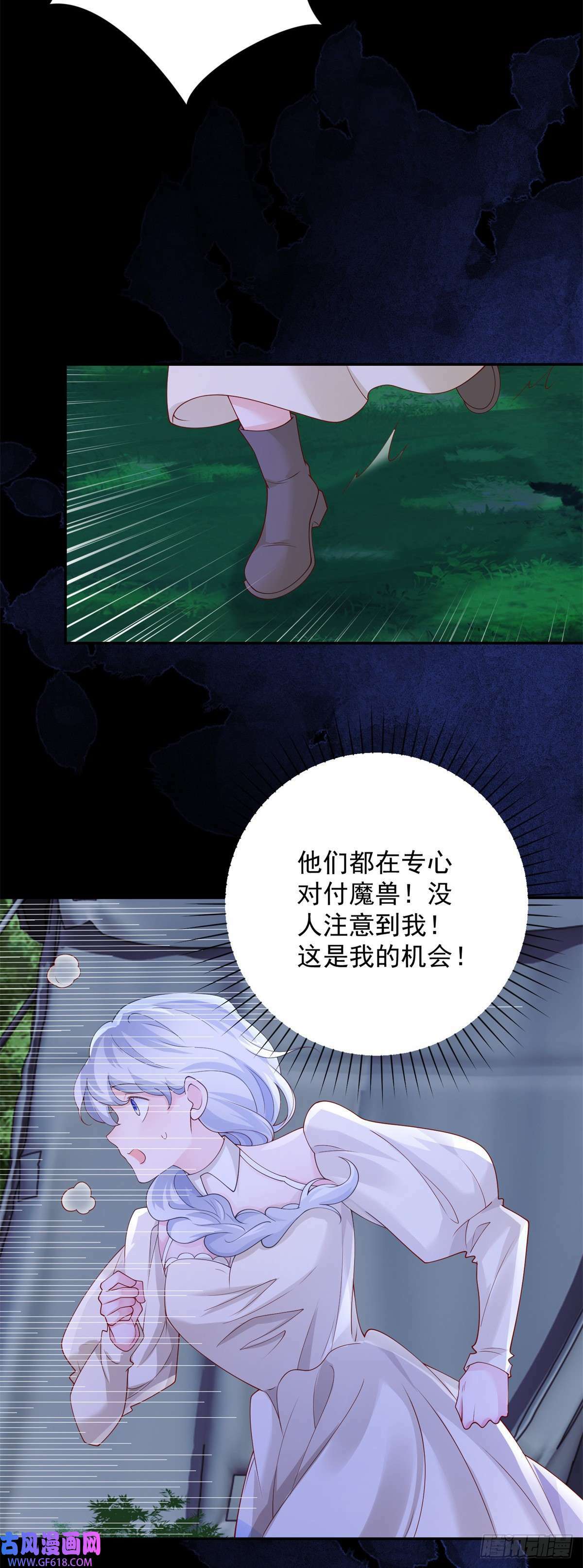 第9话 雀跃，却话到原地（28P）20